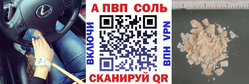 кракен ТОР  Краснотурьинск  A-PVP Crystall 