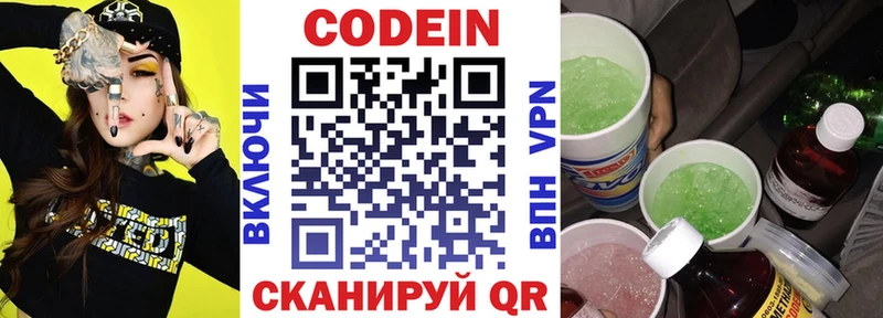 Кодеин Purple Drank  ОМГ ОМГ рабочий сайт  Краснотурьинск 